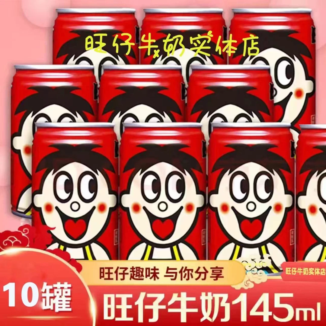 WANT-WANT/旺旺旺仔牛奶145ML小罐铁罐早餐奶学生营养美味童年