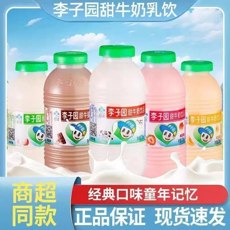 李子园甜牛奶225ML*8瓶儿童节早餐奶健康营养美味零食牛奶父亲节