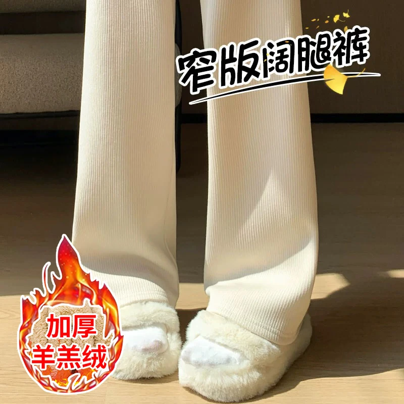 孕妇裤秋冬款2024新款女高腰垂感显瘦针织阔腿裤加绒保暖外穿冬季