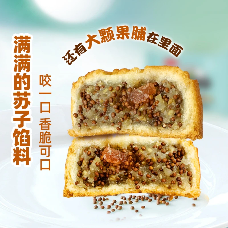 源头厂家苏子月饼皮酥馅糯传统工艺制作独立包装佳节美味老式月饼