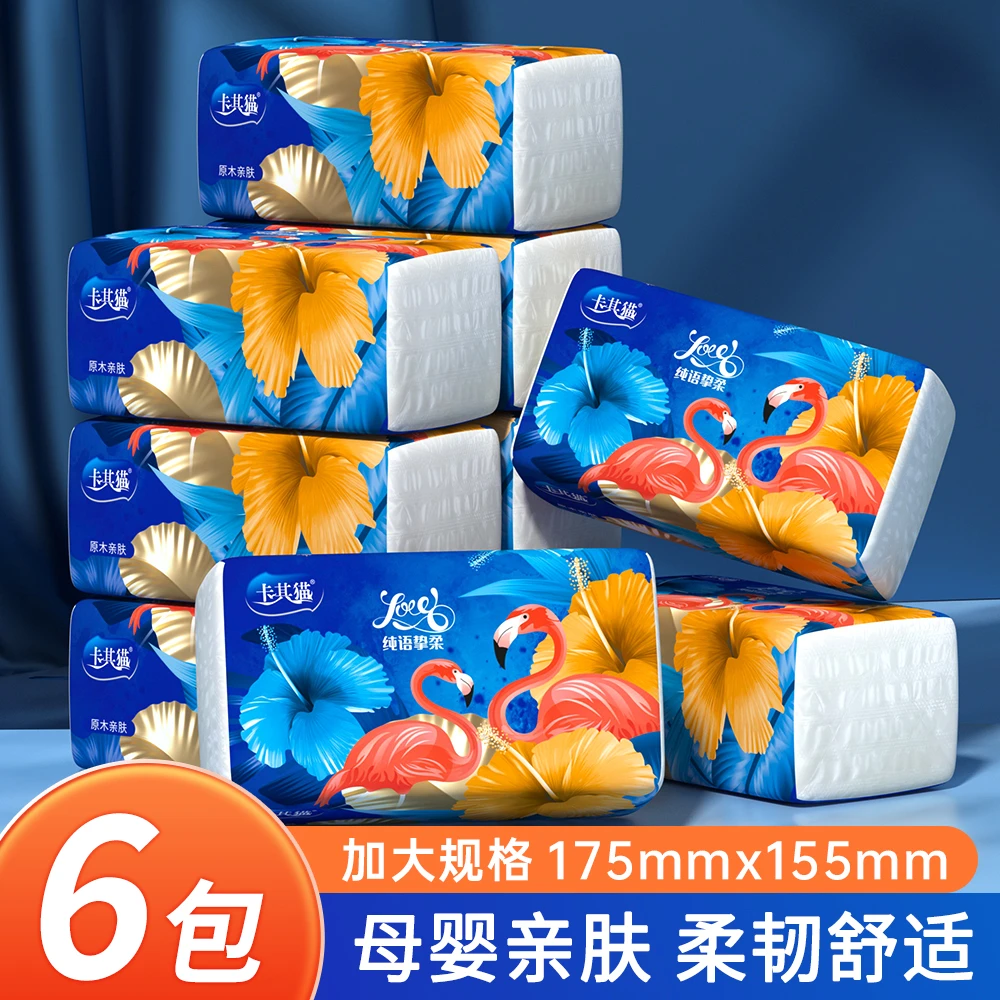 卡其猫抽纸亲肤加大加厚抽取式原木家庭装6包家用面巾纸客厅