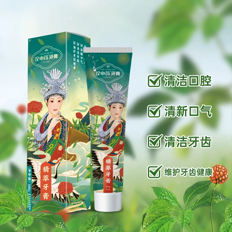【星品尝鲜】昆中药精粹牙膏不含氟牙膏家用草本洁牙牙膏