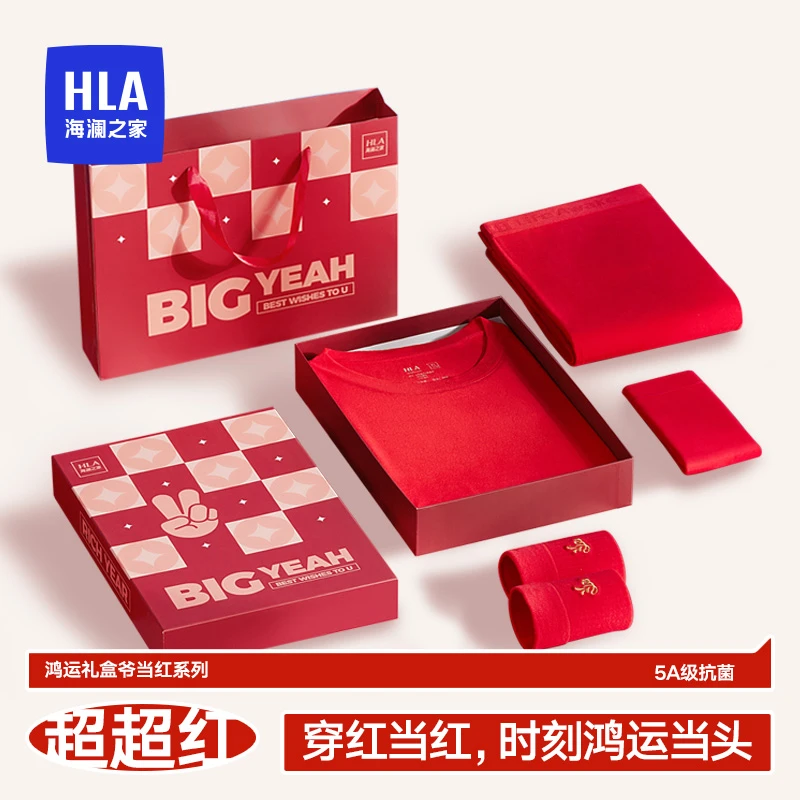 海澜之家男士女士保暖内衣本命年红色龙年秋衣秋裤套装喜庆礼盒装