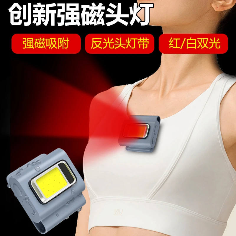 升级版多功能带磁吸充电灯衣夹跑步灯硅胶夜钓强光头灯便携电筒
