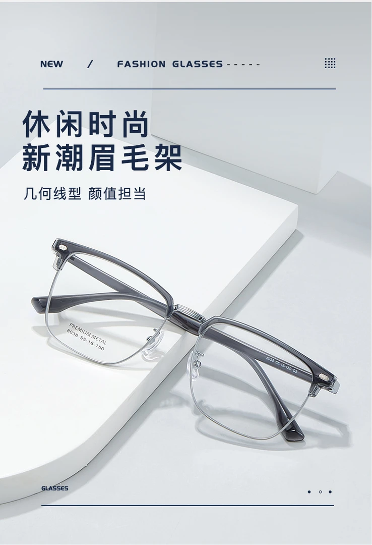 时尚超轻复古理工男合金商务眉毛架眼防雾配度数眼镜百搭男女通用