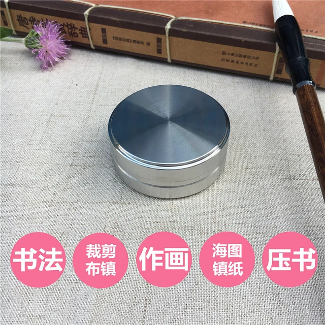 不锈钢镇尺实心毛笔压书法字国画办公学生多功能圆形皮布镇纸金属