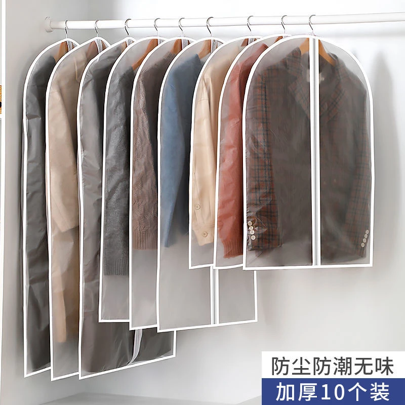 衣服防尘罩挂式衣物家用挂衣袋大衣防尘套防尘袋衣罩羽绒服收纳袋