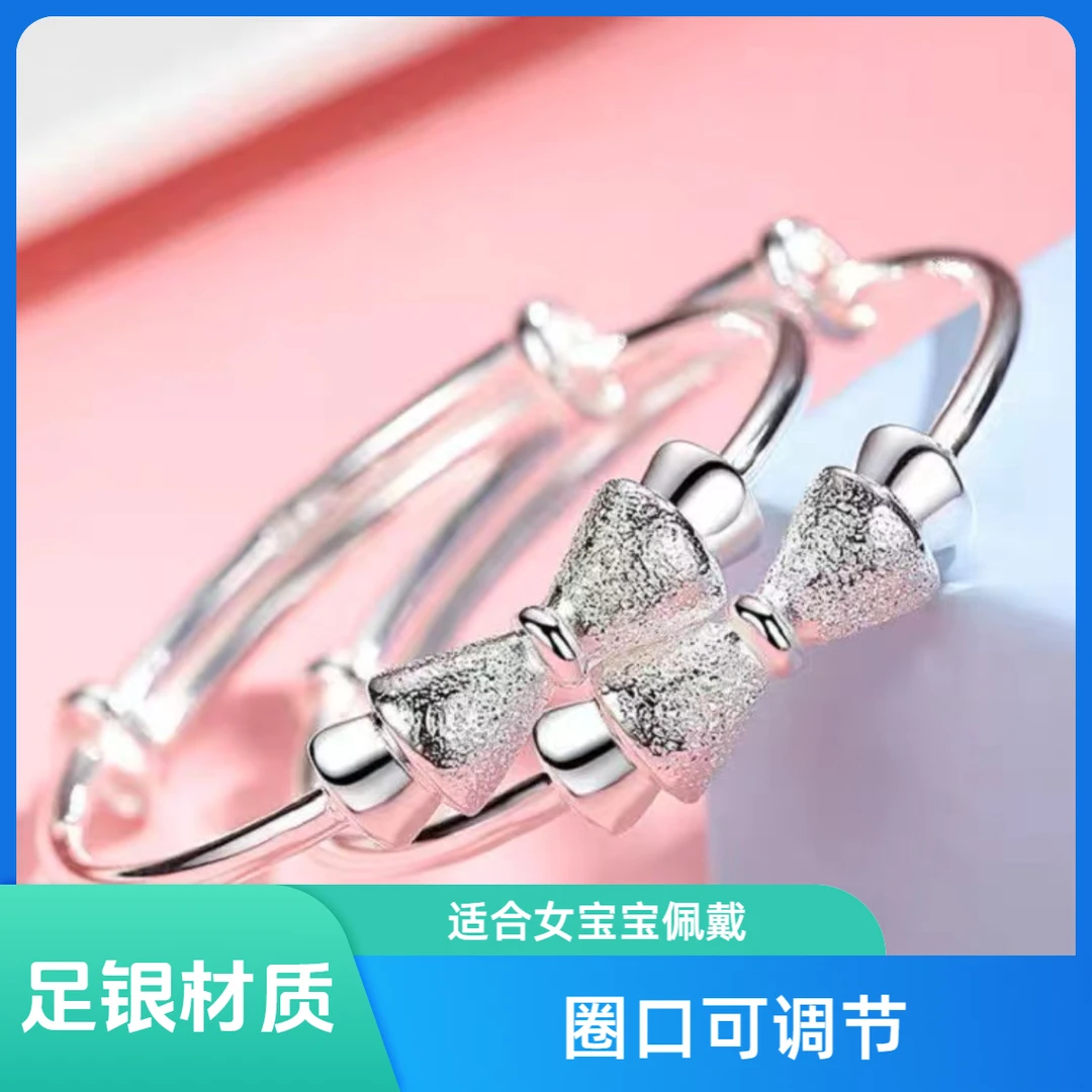 足银手镯 A2040【儿童双层蝴蝶结磨砂推拉】约25克足银9999手镯宝宝