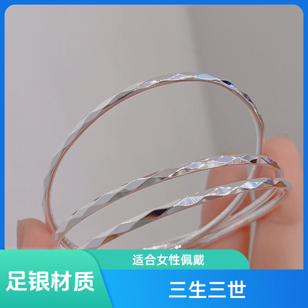 足银手镯 A1017【三圈车花菱面闭口】约28克足银9999手镯三生三世