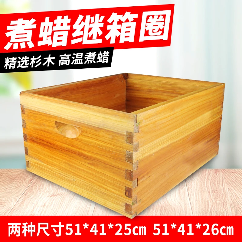 继箱圈蜜蜂箱杉木煮蜡标准七框十框继箱圈养蜂专用工具蜂箱用具