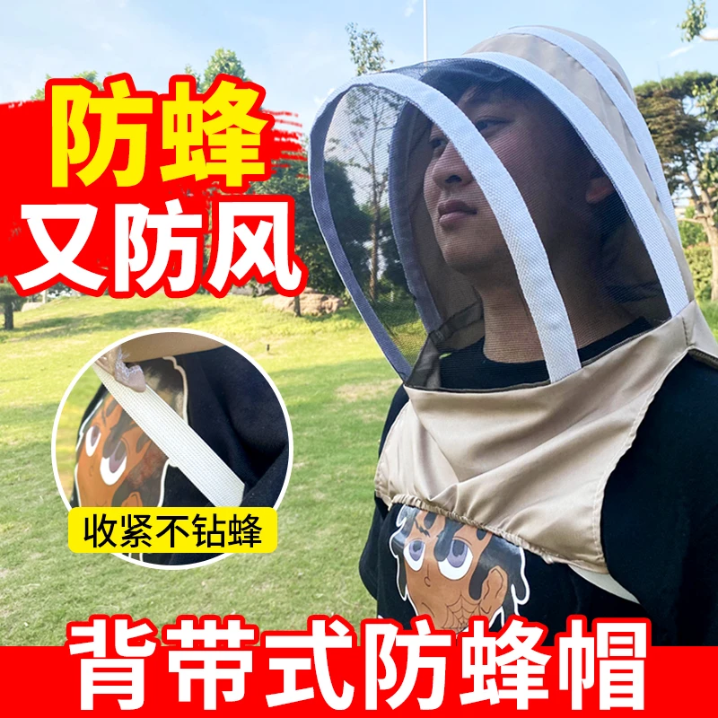 折叠式防蜂帽子透气背带蜜蜂帽加厚防蛰养蜂户外收蜂帽批发