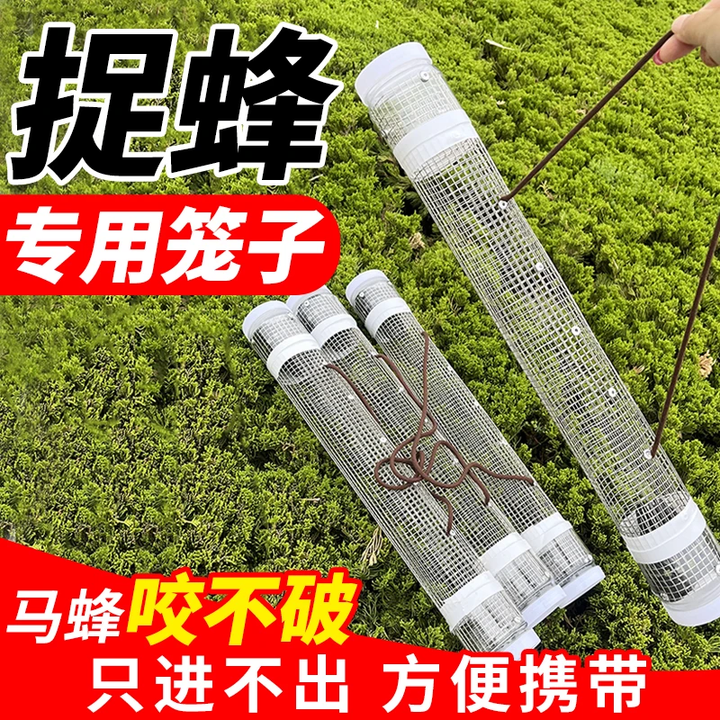 马蜂地蜂笼加固不锈钢地蜂笼马蜂收蜂笼捉马蜂挖地蜂专用收蜂笼