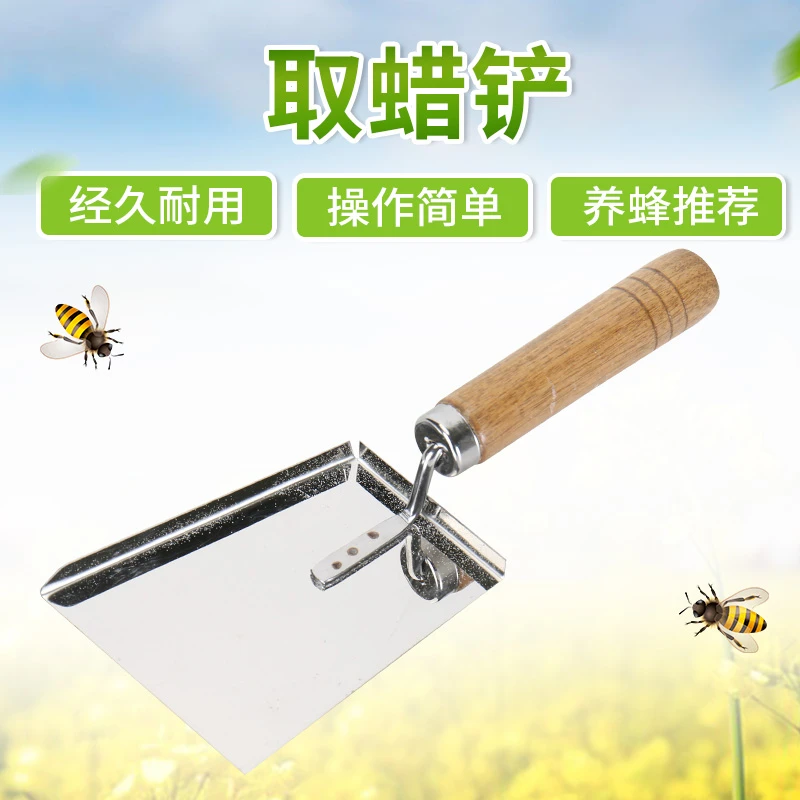 蜂箱清理铲直角铲花粉铲清理蜂箱小铲子平头铲养蜂箱垃圾清理工具