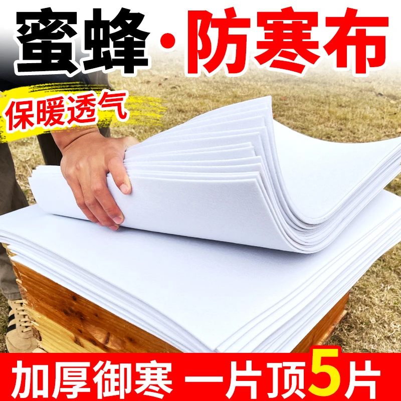新款蜂箱加厚蜂布棉质保温布蜜蜂防寒布越冬保暖盖布特厚隔热覆布