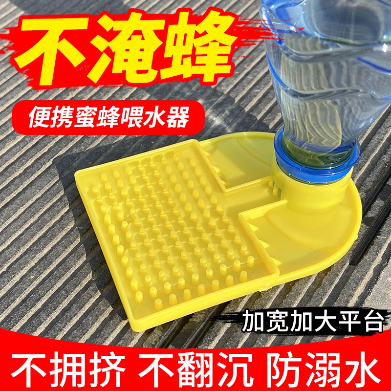 蜜蜂喂水器防溺水装置蜜蜂箱外喂水器蜜蜂饲喂器养蜂专用饮水器