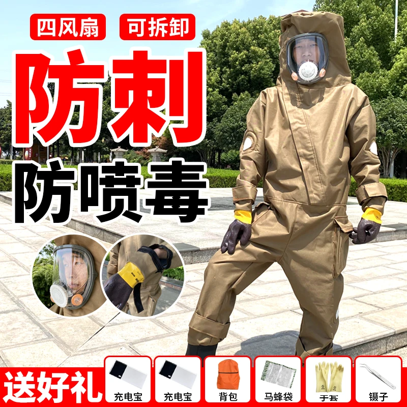 食定众生连体马蜂服四风扇防蜂服爬树用耐磨胡蜂衣牛津布抓蜂防护