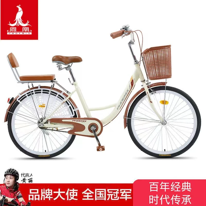 凤凰自行车轻便成人女式普通代步通勤24/26寸淑女学生青少年单车