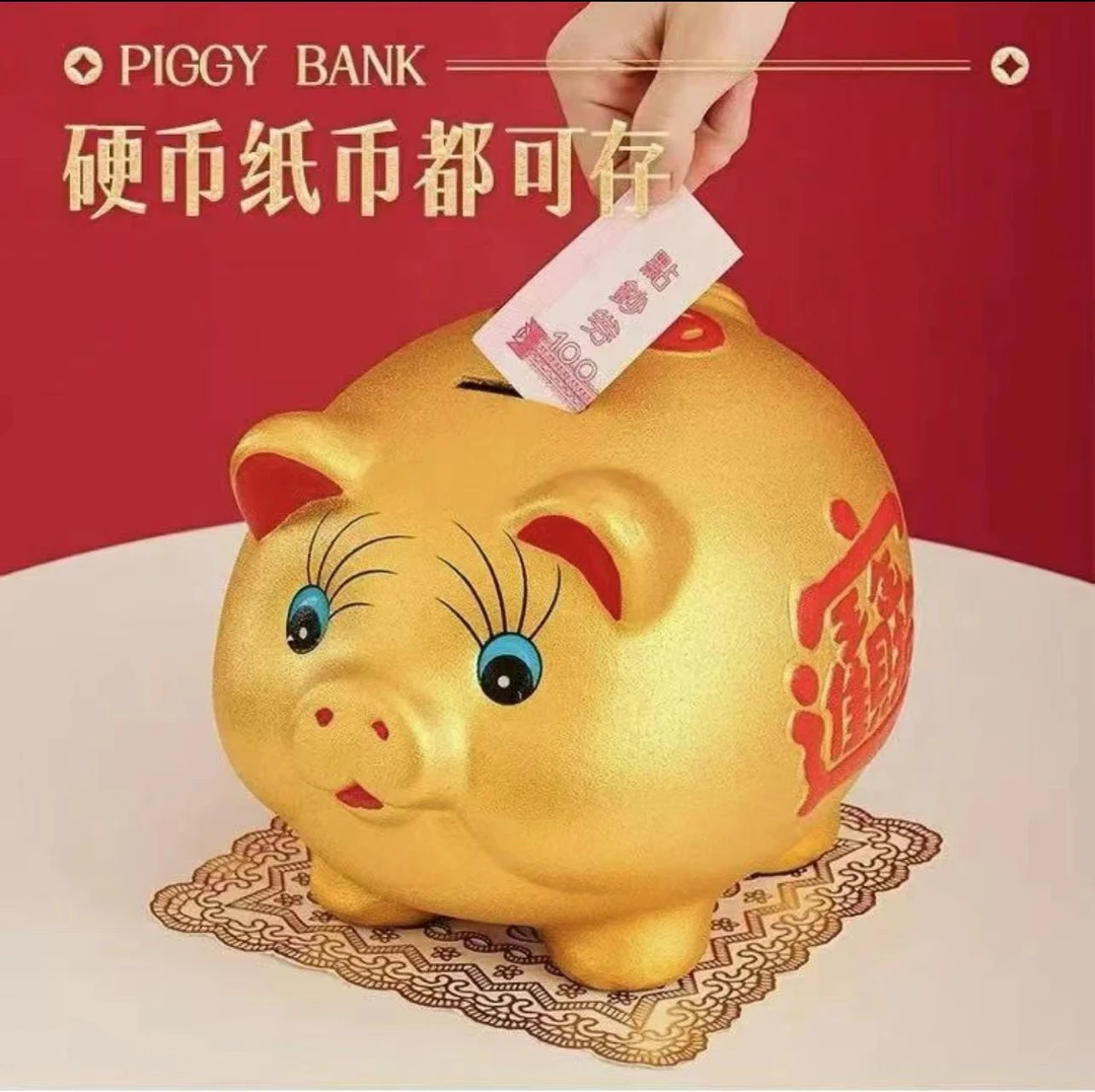 【送防滑垫】七寸吉祥金猪招财存钱罐新款男女孩储钱罐