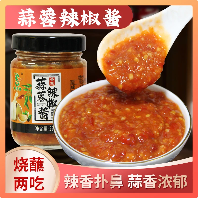 十月丰蒜蓉辣椒酱鲜香广东粤式调味酸甜瓶装制作