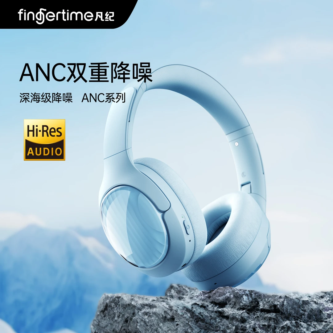 fingertime凡纪 Clear主动降噪耳机头戴式蓝牙无线电脑电竞游戏