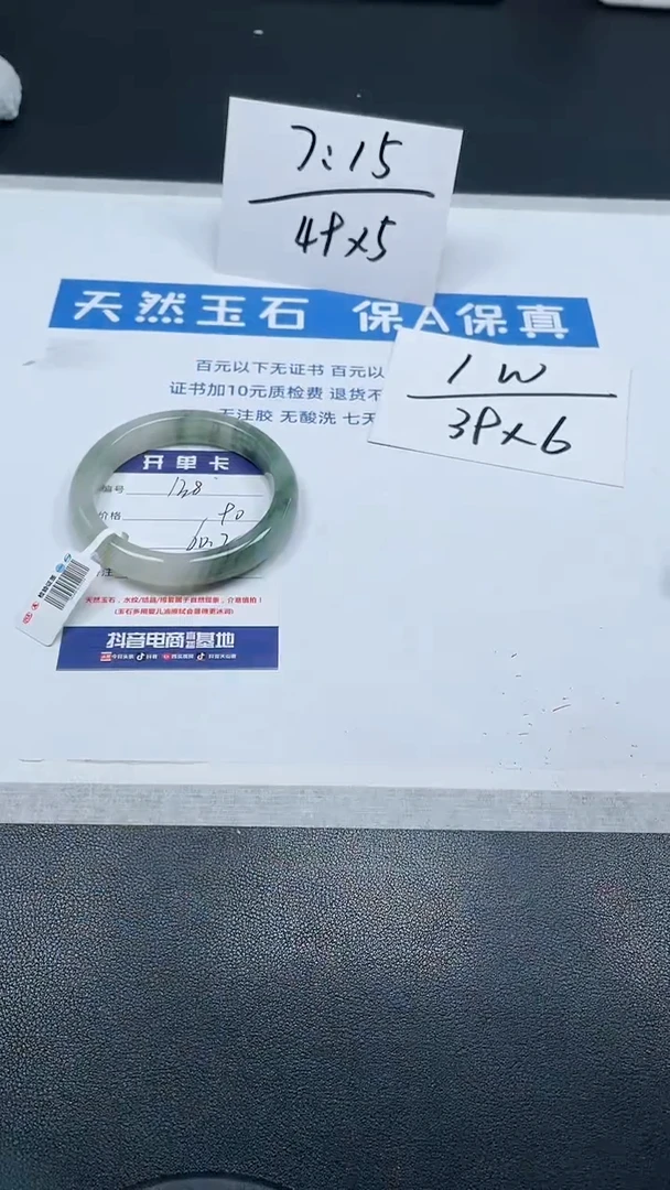 【闪购商品】石英质玉手镯未镶嵌138号/手镯/多人1