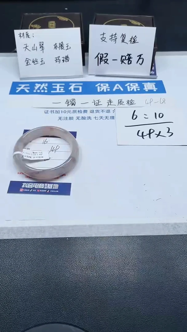 【闪购商品】石英质玉手镯未镶嵌16号/手镯/多人