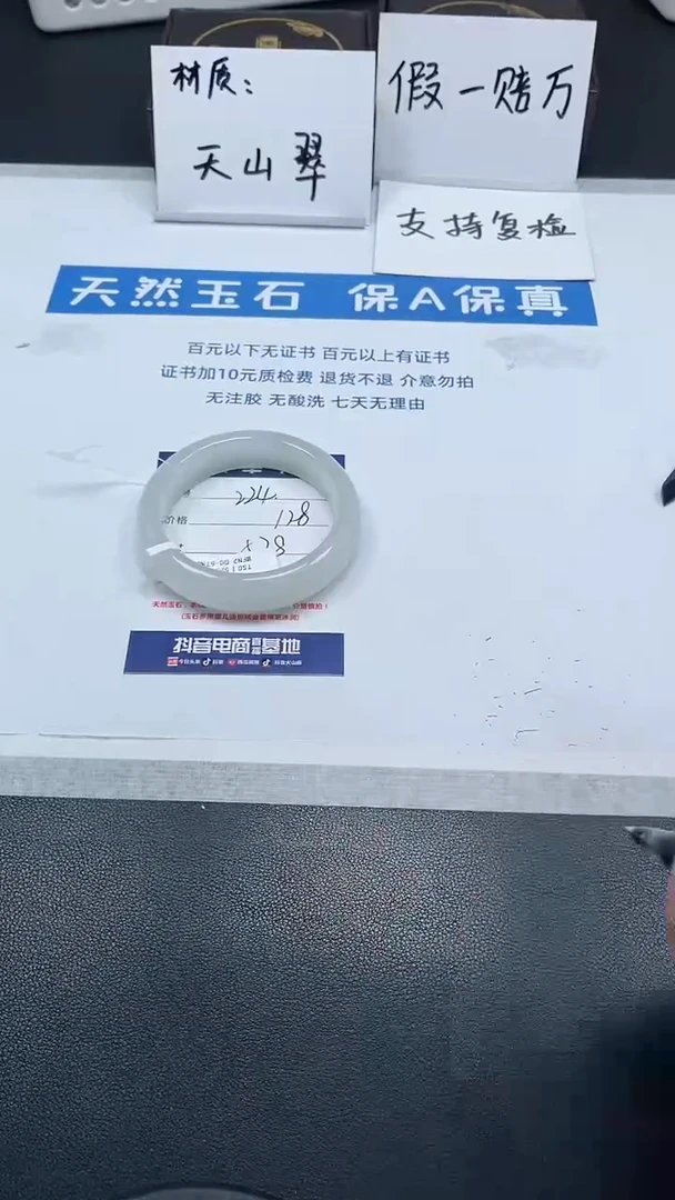 【闪购商品】石英质玉手镯未镶嵌224号/手镯/多人