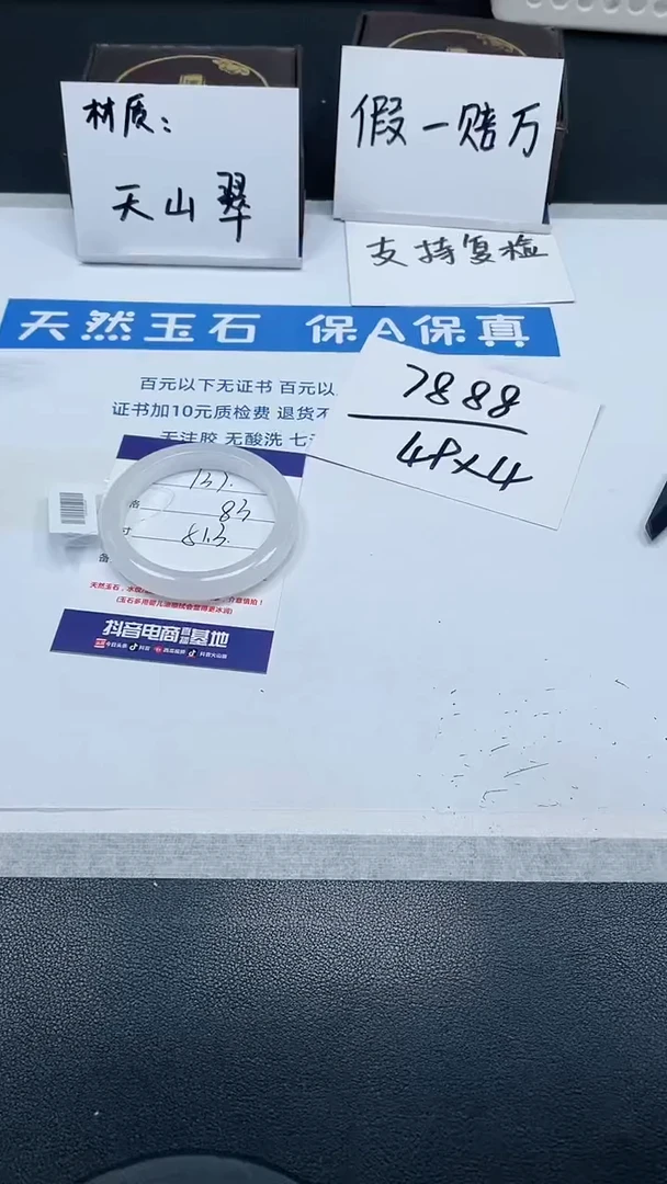 【闪购商品】石英质玉手镯未镶嵌137号/手镯/多人