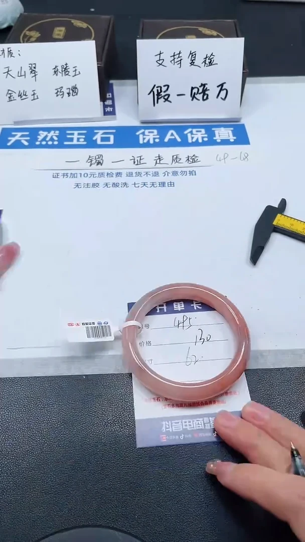 【闪购商品】石英质玉手镯未镶嵌495号/手镯/多人