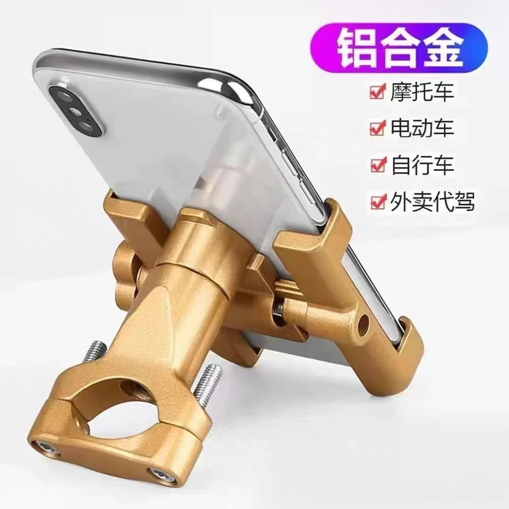 铝合金电动车手机支架自行车摩托车导航美团外卖骑行车载支架2