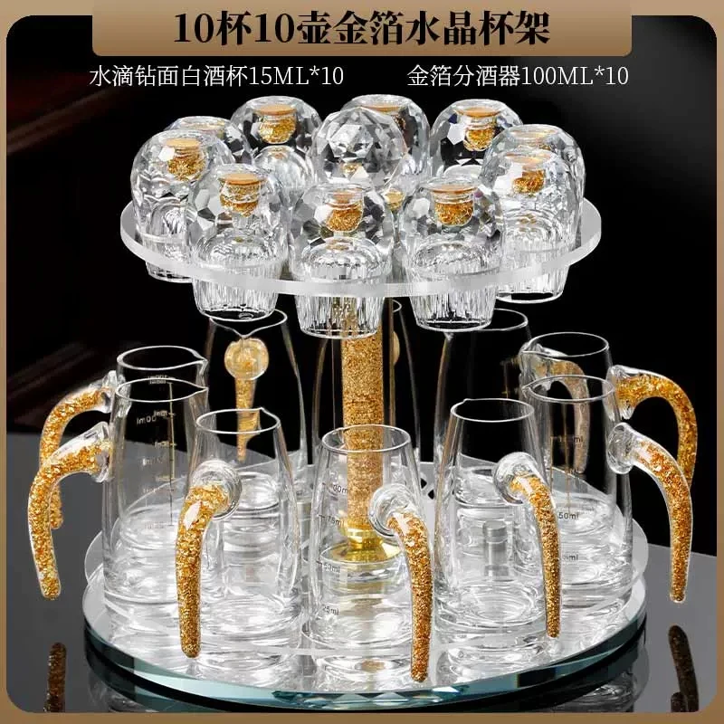 中式金箔水晶白酒杯金箔分酒器一口杯金枝玉叶杯架十壶十杯套装