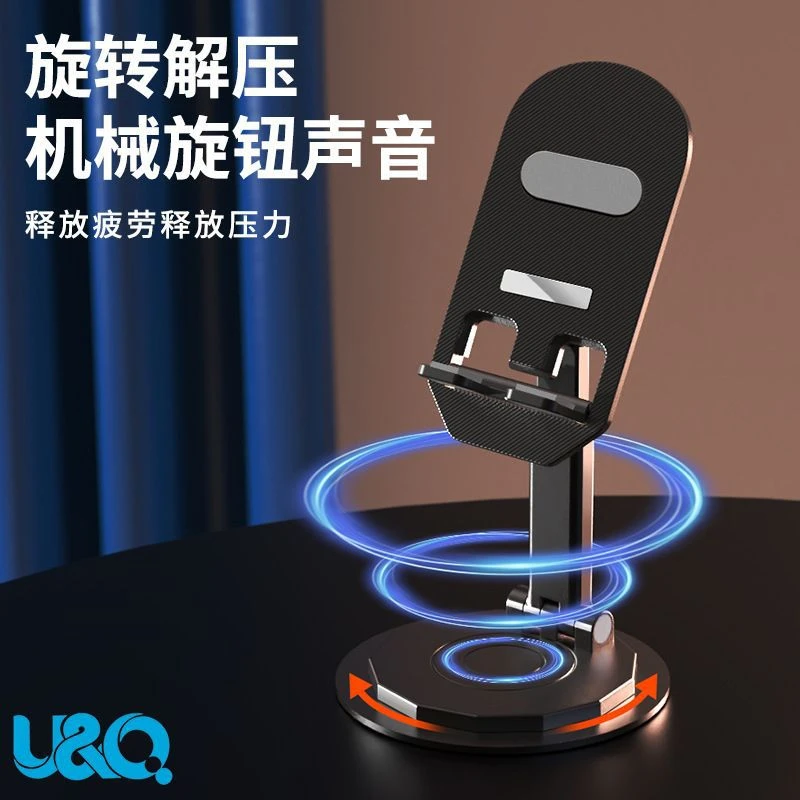 【粉丝福利】桌面360度旋转折叠金属底座直播网课万能手机平板支架
