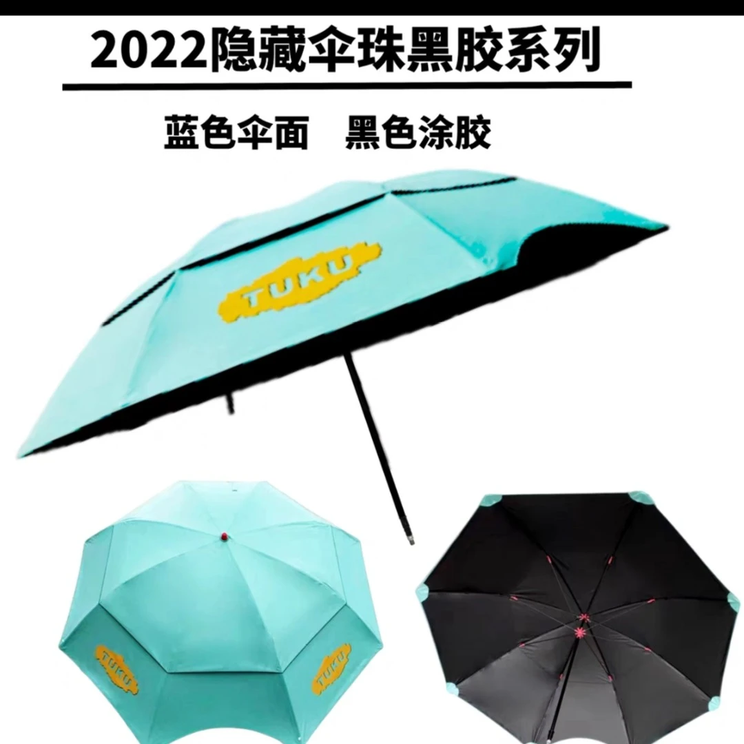 途酷22年新款 6S钓鱼伞 2.2m 360°旋转 正品保证钓伞铝合金防雨