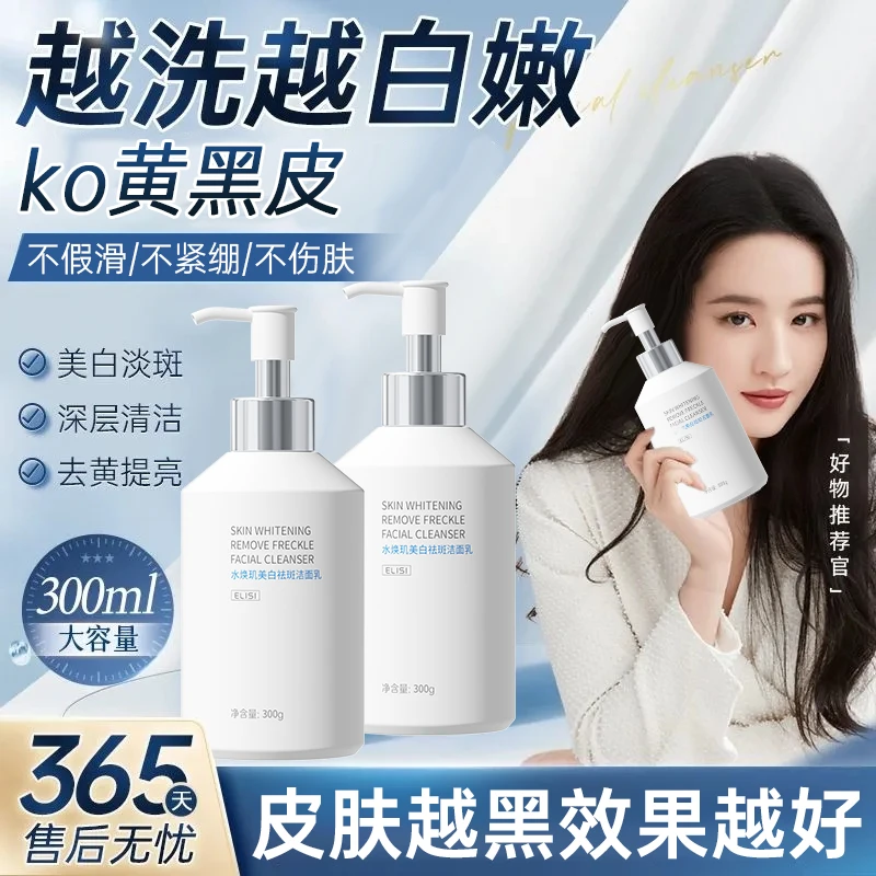 【央妈推荐】美白洗面奶淡斑祛痘印黑头控油除螨深层清洁毛孔洁面乳