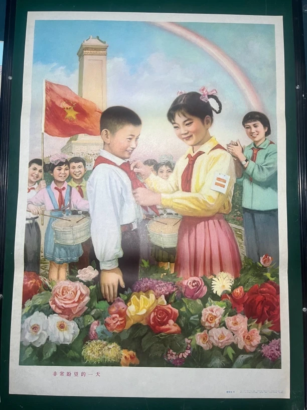 年画，非常 盼望的一天，对开尺寸，1980年，天津人美出版