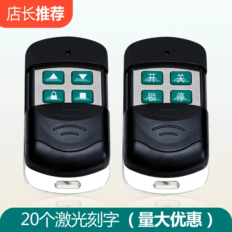 电动车库门遥控器卷帘门卷闸门道闸门伸缩门遥控钥匙