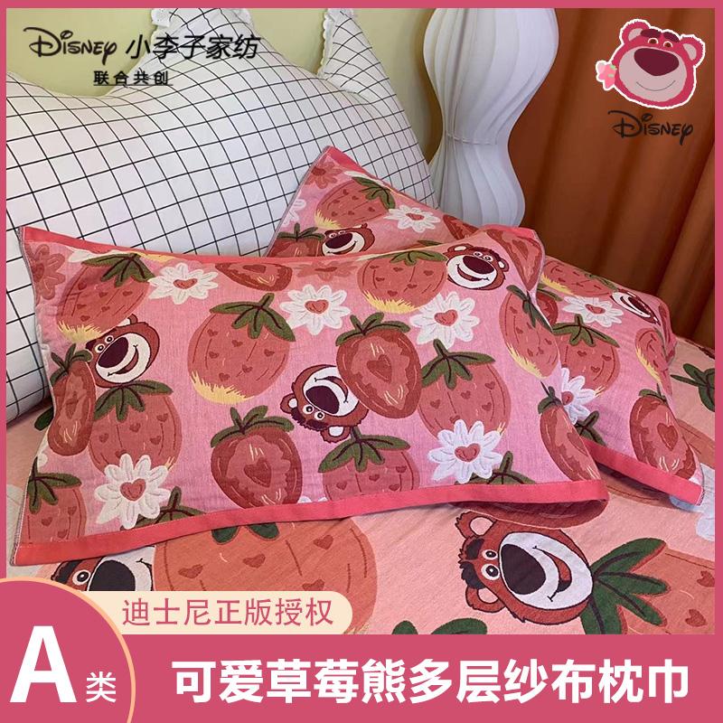 【Disney/迪士尼正版授权】 新款A类多层纱布 可爱草莓熊枕巾