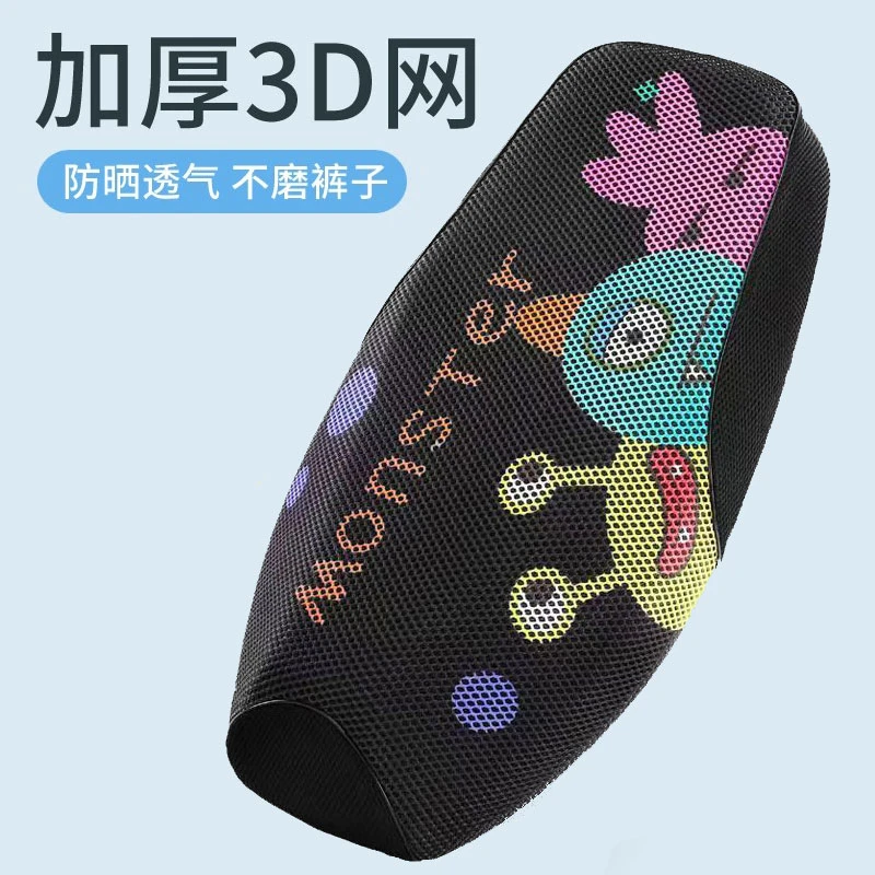 电动车座套防晒加厚摩托车隔热透气网坐垫套电瓶车夏季防烫座垫套