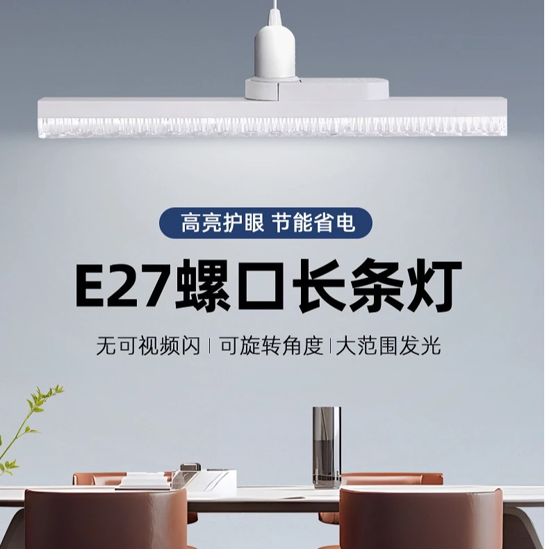 新款led长条水晶灯超亮家用e27螺口无频闪节能灯白光客厅大功率