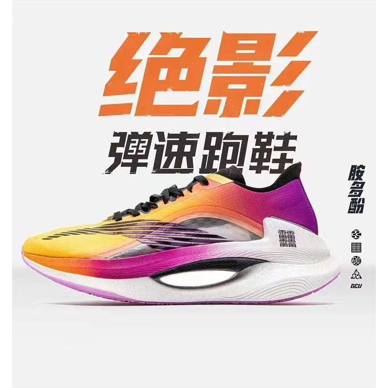 李宁国潮跑鞋男秋季青少年超轻减震碳板跑步鞋初中学生运动训练体