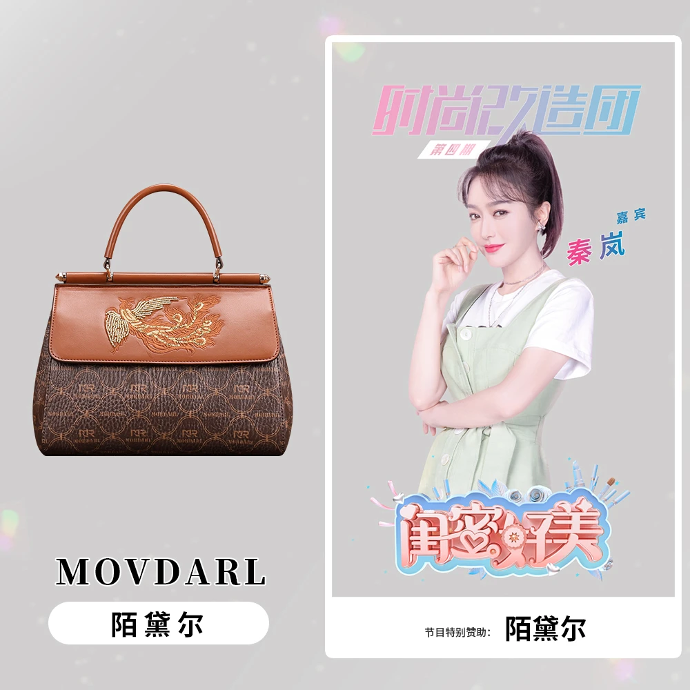 【长27宽11高20】MOVDARL/陌黛尔百搭时尚斜跨手提包5117棕色