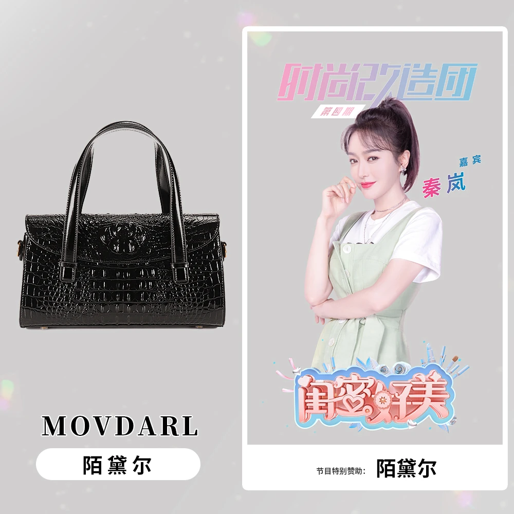 MOVDARL/陌黛尔轻奢新款时尚百搭手提包9777黑色