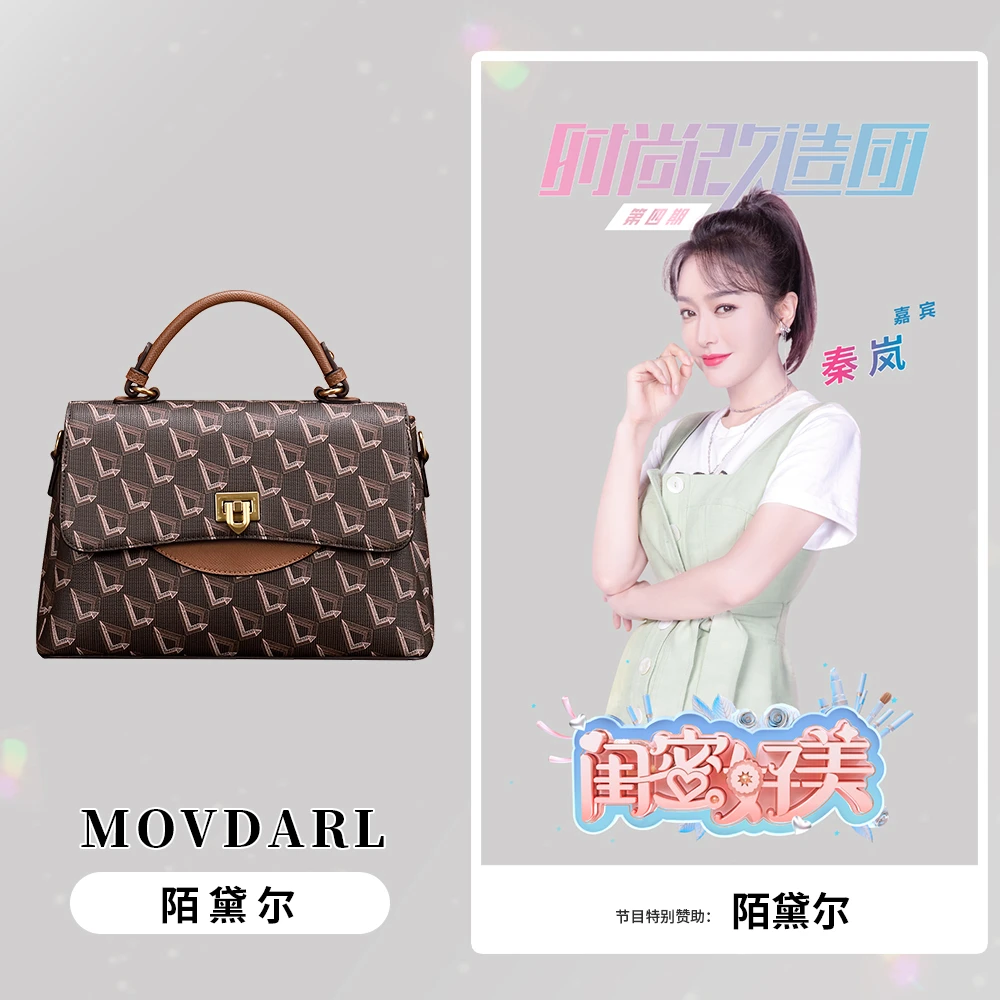 【长26宽11高15】MOVDARL/陌黛尔女士时尚手提包T8147棕色
