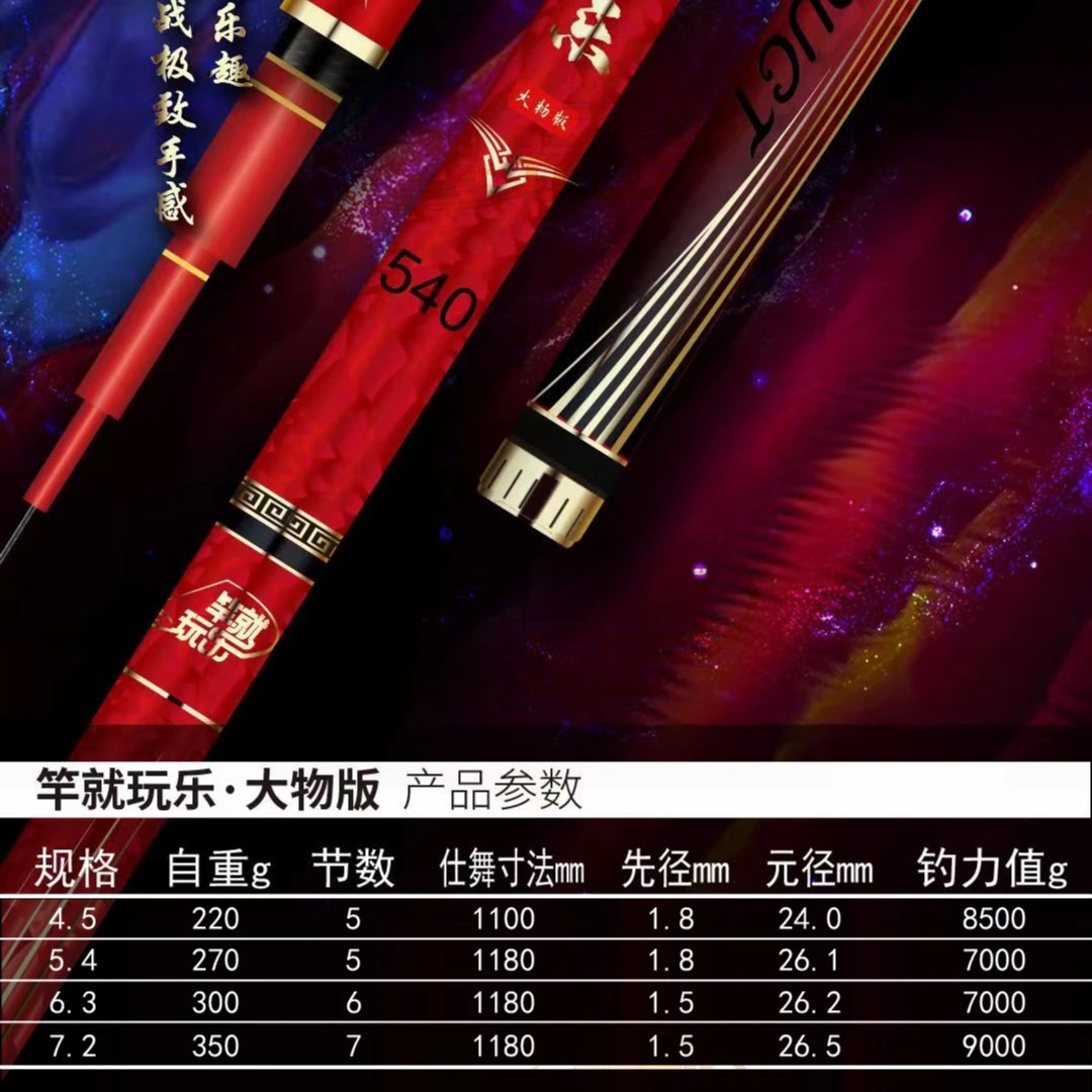 竿就玩乐户外大物版碳素台钓鱼竿台钓竿