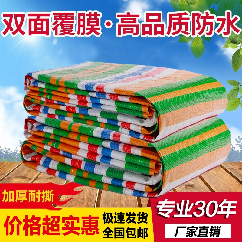 五色布加厚遮雨油布户外遮阳包边打孔隔热防晒货车帆布苫布特厚款