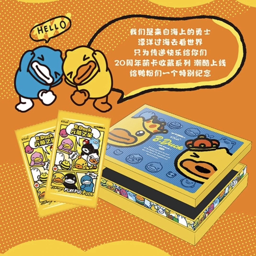 【整盒平拆】小黄鸭20周年系列元萌之星收藏卡牌盲盒（默认代拆）