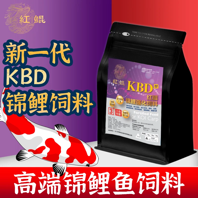 红鲲锦鲤鱼饲料KBD加强合鱼期鱼儿活力减少锦鲤鱼烂身炸鳞鱼粮