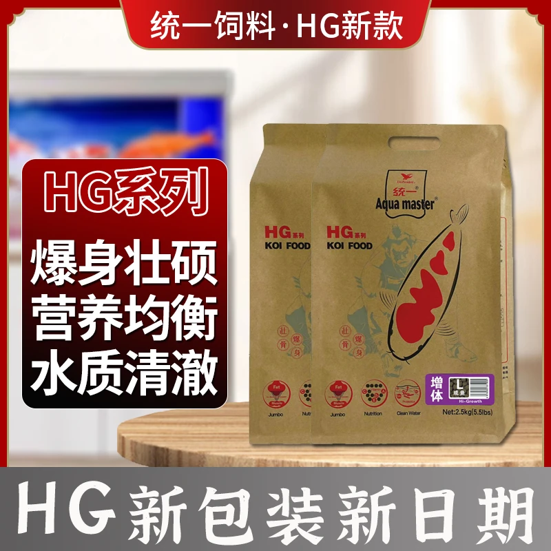 统一横纲HG系列新包装增体色扬锦鲤饲料专用锦鲤鱼粮鱼食