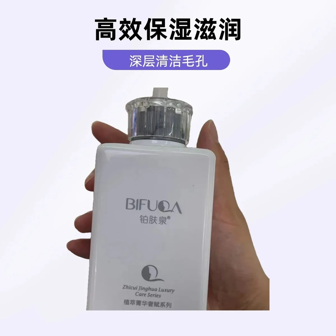 铂肤泉玫瑰保湿水一瓶500克清洁护肤补水原液深层修护清爽滋润