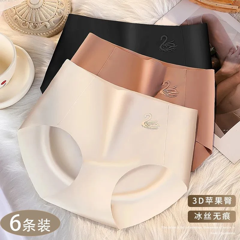 【6条装】天鹅冰丝奶皮裤无痕舒适透气女士短裤包臀少女生中腰底裤
